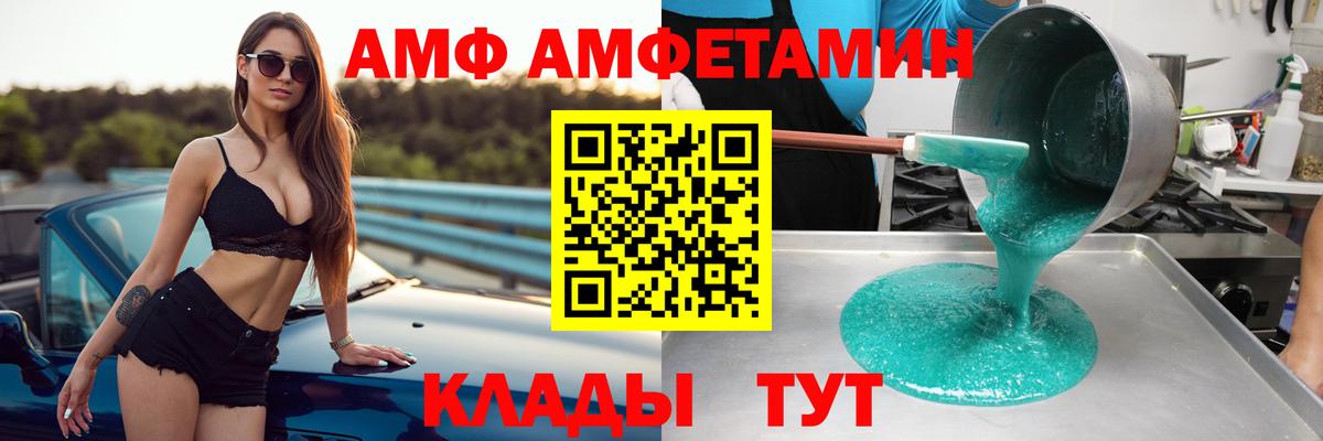 Amphetamine  Вход с VPN  Старая Купавна  Амфетамин VHQ 