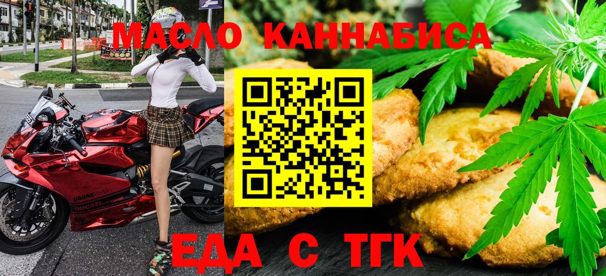 Старая Купавна  Еда ТГК марихуана  Вход с VPN 