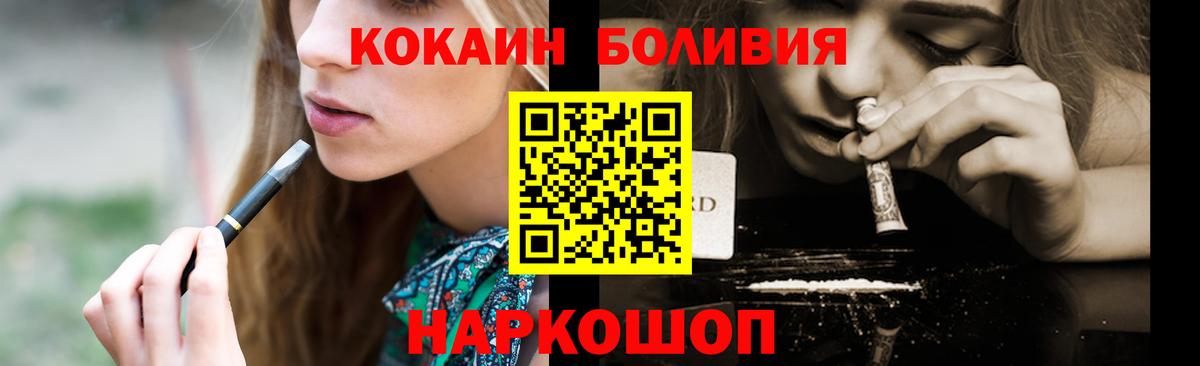 Кокаин Fish Scale Старая Купавна