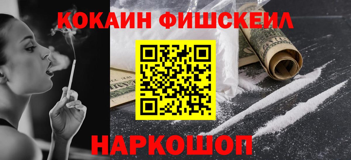 КОКАИН Эквадор  Cocaine Columbia  Старая Купавна  Вход с VPN 
