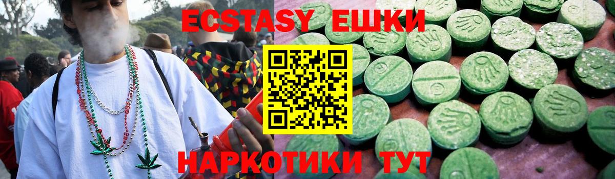 Старая Купавна  MEGA рабочий сайт  Ecstasy круглые  Вход с VPN  Ecstasy 280мг 