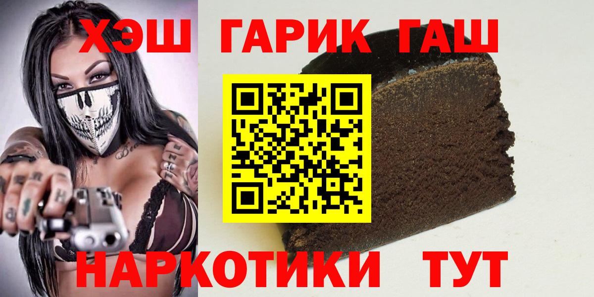 Гашиш VHQ  ГАШИШ гашик  ГАШИШ  Старая Купавна  Вход с VPN 