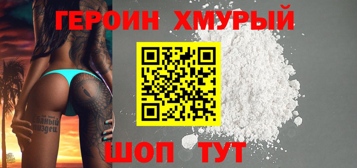 Старая Купавна  Героин Афган  Вход с VPN 