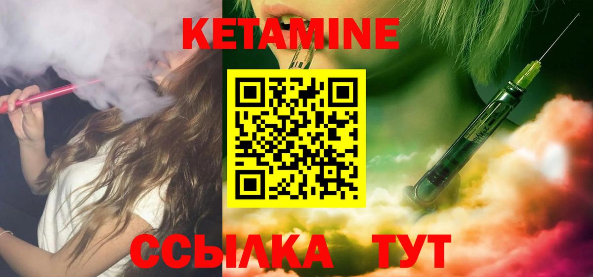 КЕТАМИН ketamine Старая Купавна