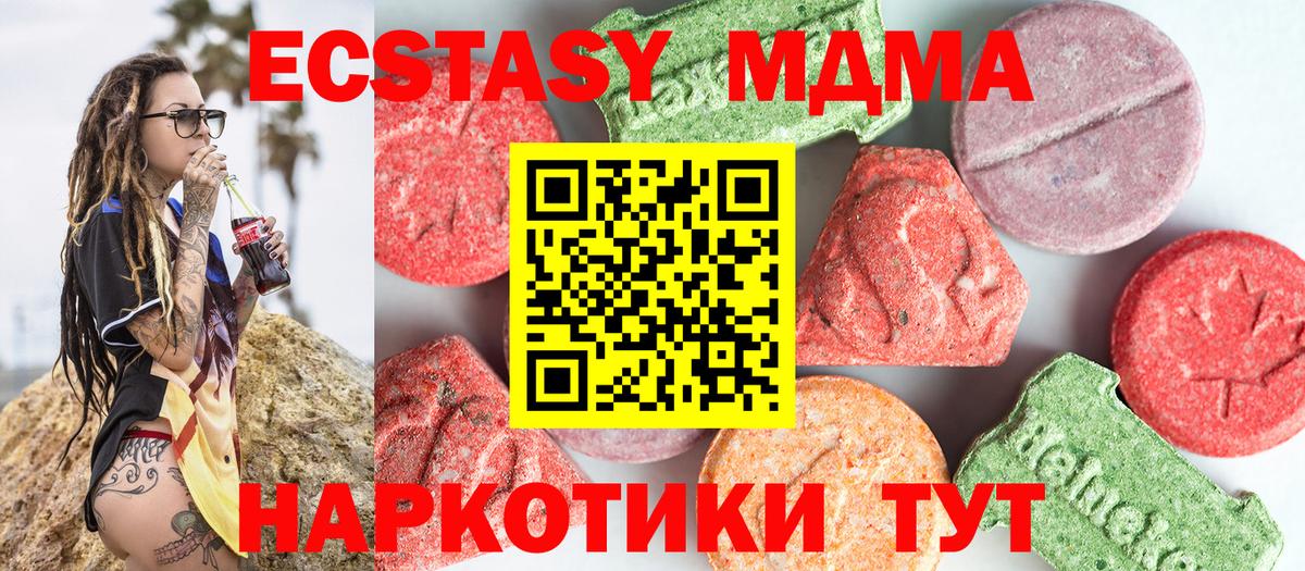 Старая Купавна  MDMA VHQ  МДМА  Вход с VPN  MDMA Molly 