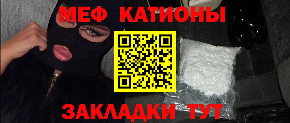 МЯУ-МЯУ  Мефедрон мука  МЕФ  Вход с VPN  Меф мука  Старая Купавна 