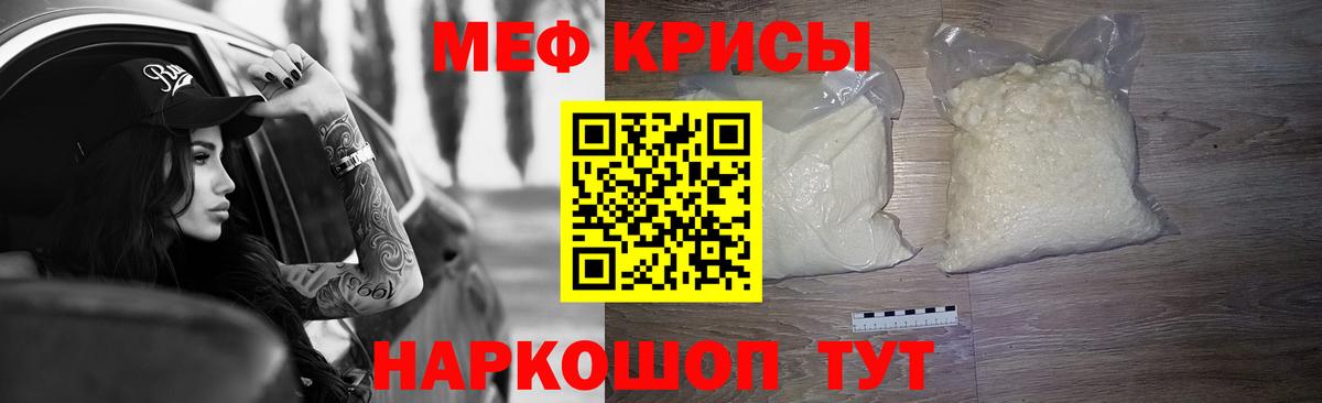 Меф мяу мяу мука Старая Купавна