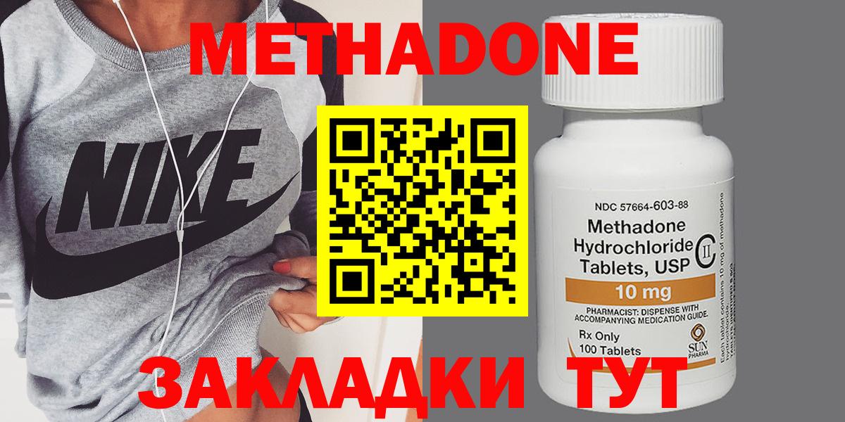 Метадон VHQ Старая Купавна