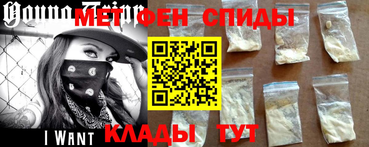 МЕТАМФЕТАМИН пудра Старая Купавна