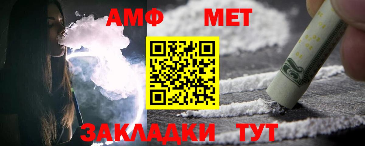 Старая Купавна  Первитин  Вход с VPN  МЕТАМФЕТАМИН витя 