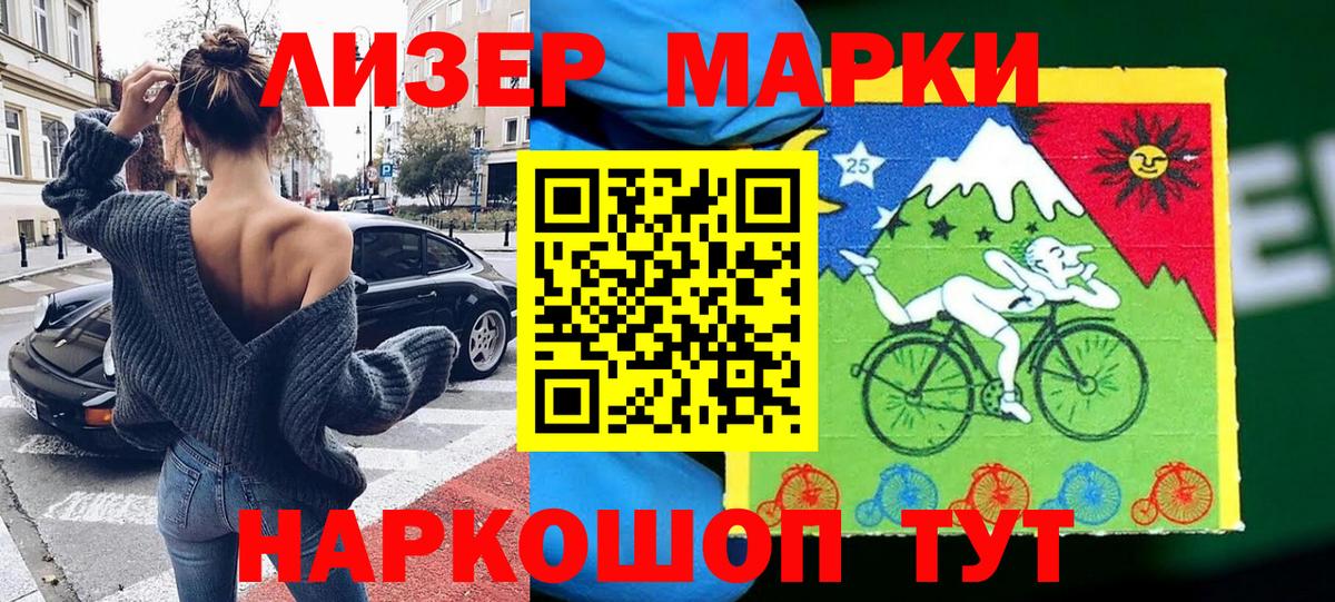 Марки NBOMe  Вход с VPN  Старая Купавна  Наркотические марки 1500мкг 