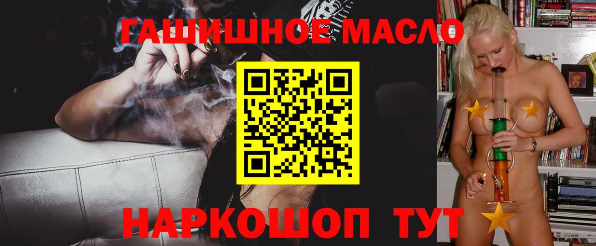 Дистиллят ТГК THC oil Старая Купавна